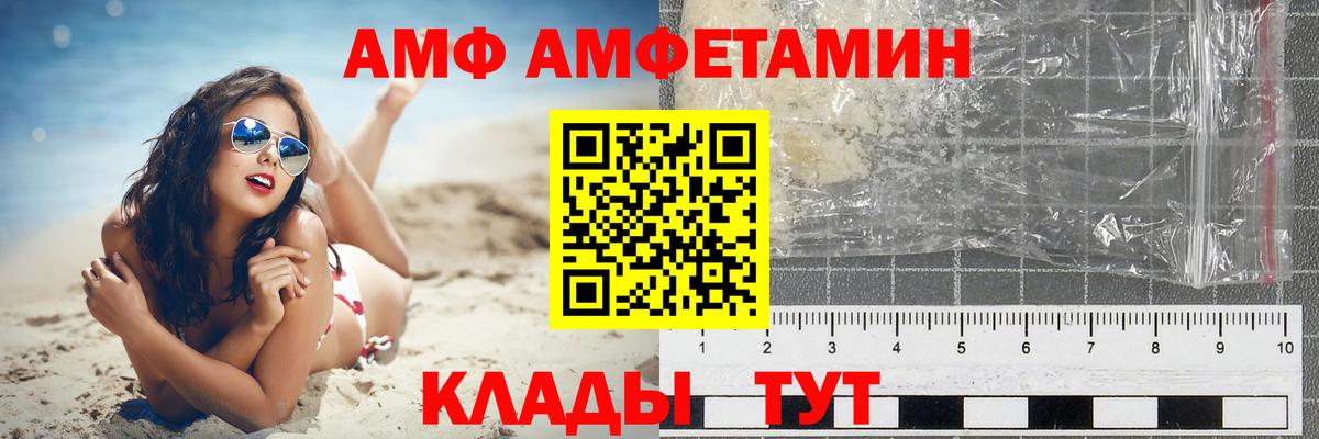 Amphetamine  АМФЕТАМИН  Нерюнгри  Амфетамин VHQ  Вход с VPN 