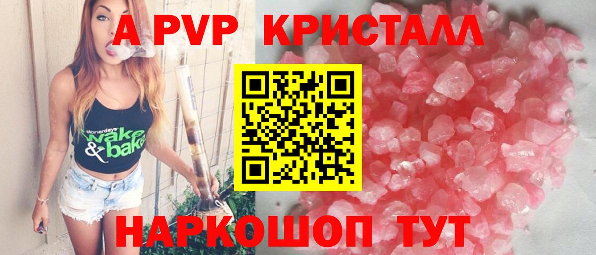 Нерюнгри  А ПВП кристаллы  Вход с VPN  Alfa_PVP  Alpha PVP VHQ  Альфа ПВП мука 