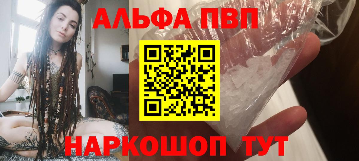 Alpha PVP VHQ Нерюнгри