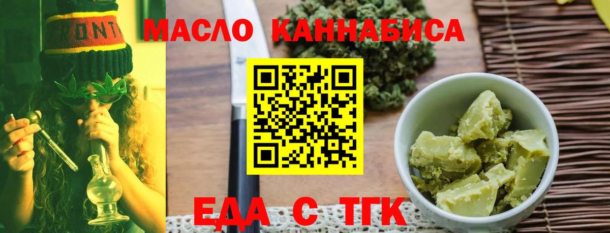 Cannafood конопля Нерюнгри
