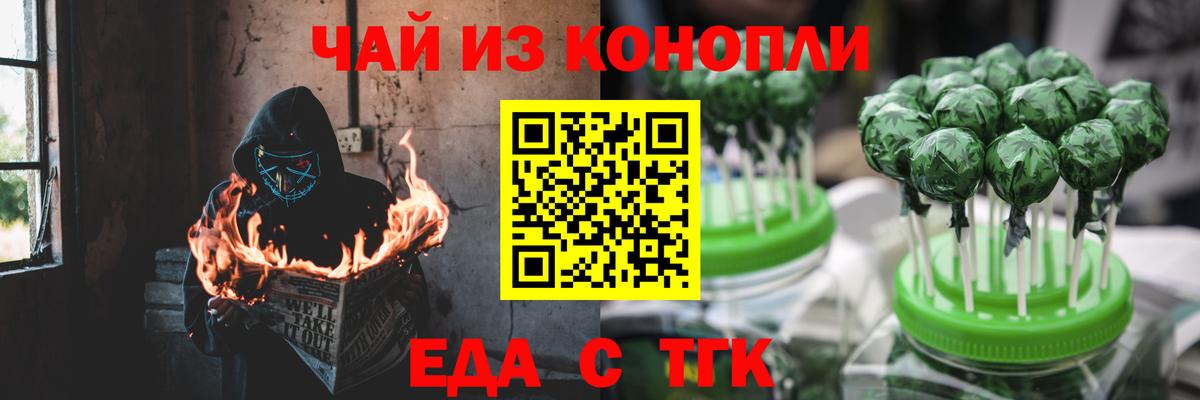 Cannafood марихуана  Вход с VPN  Нерюнгри 