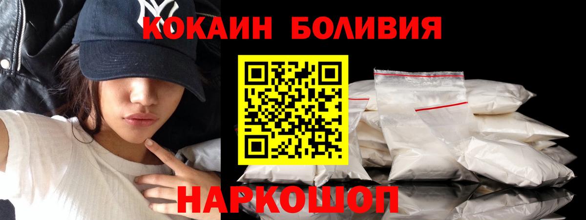 Cocaine 97%  COCAIN 97%  Кокаин  Нерюнгри  Вход с VPN 