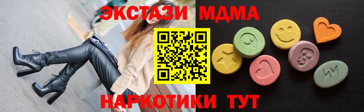 Экстази ешки  Ecstasy  Нерюнгри  Экстази XTC  Вход с VPN 