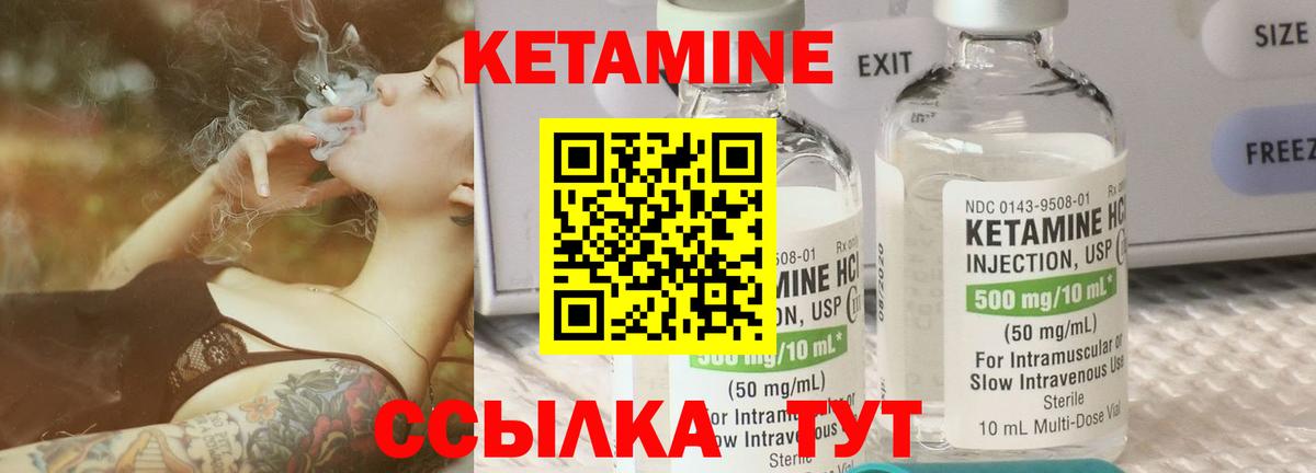 Кетамин VHQ  Кетамин ketamine  OMG tor  Нерюнгри  Вход с VPN 