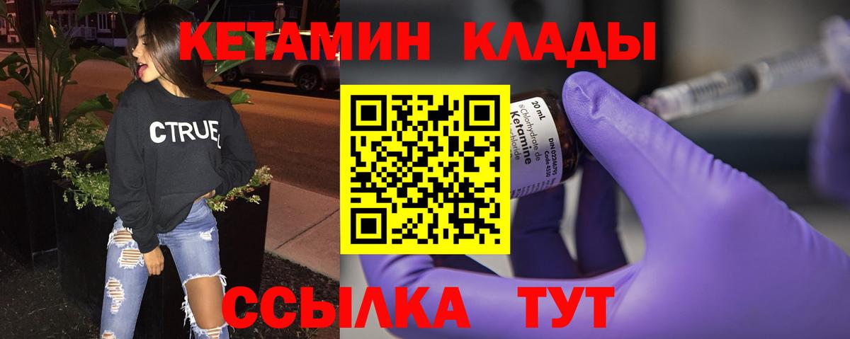 Кетамин ketamine Нерюнгри