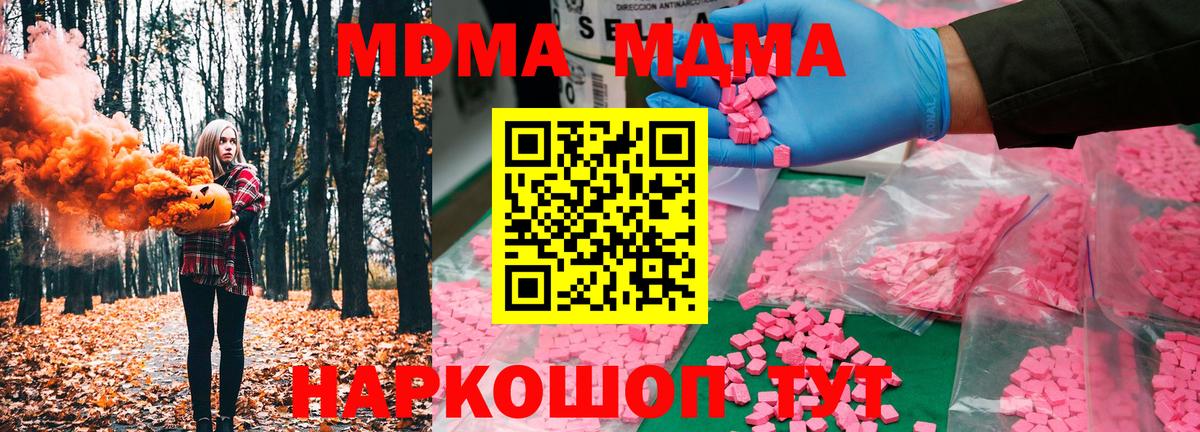 МДМА Molly  Вход с VPN  MDMA кристаллы  Нерюнгри 
