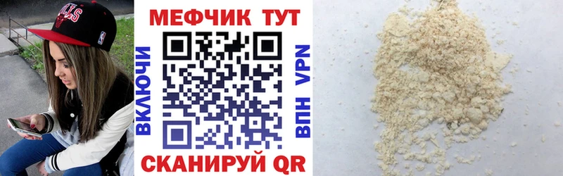 МЕФ мука Нерюнгри