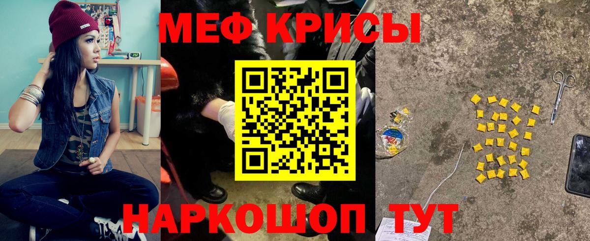 МЯУ-МЯУ мука  МЕФ  Нерюнгри  Вход с VPN 
