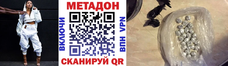 МЕТАДОН белоснежный магазин продажи наркотиков Нерюнгри