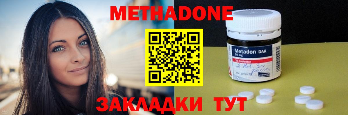 Нерюнгри  blacksprut зеркало  Вход с VPN  Метадон мёд 