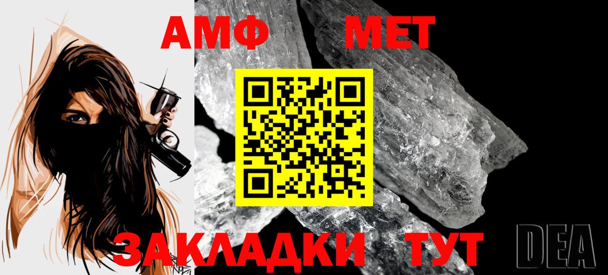 МЕТАМФЕТАМИН винт Нерюнгри