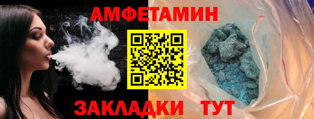 Метамфетамин винт  Вход с VPN  Нерюнгри 