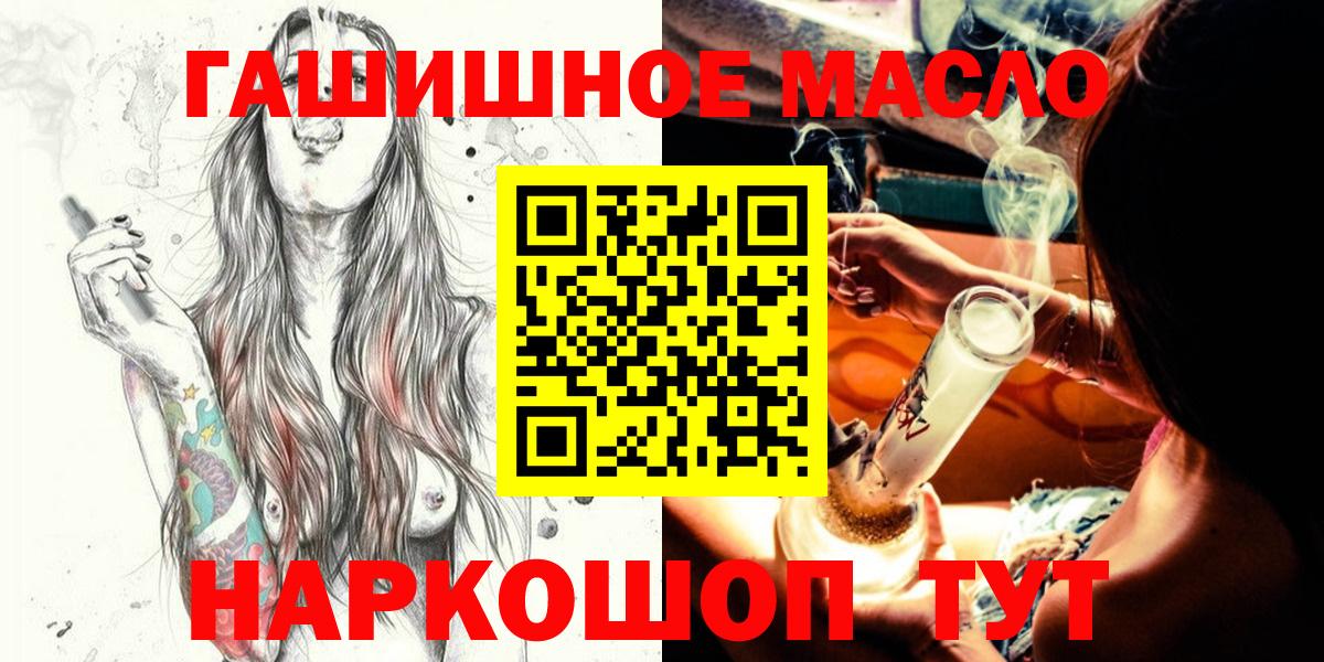 Дистиллят ТГК гашишное масло Нерюнгри